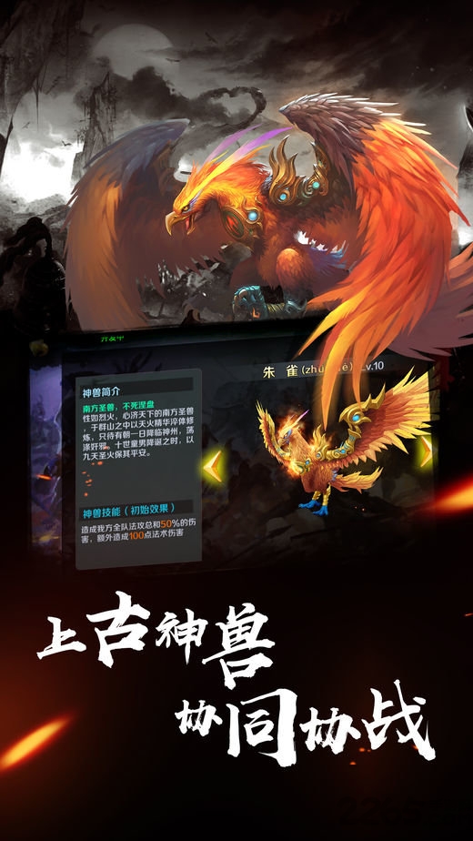 37w侠义水浒传手机版