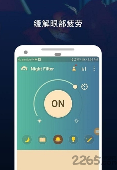 手机屏幕蓝光过滤器 蓝光过滤器官方下载