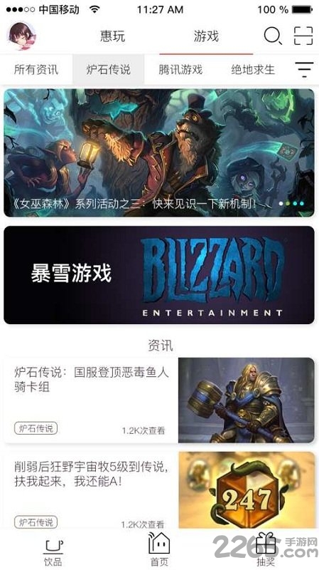 玩家俱乐部手机版 玩家俱乐部app官网下载