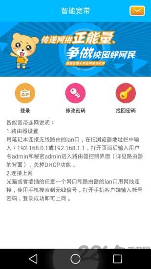 智能宽带 智能宽带