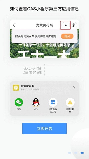 pikey软件