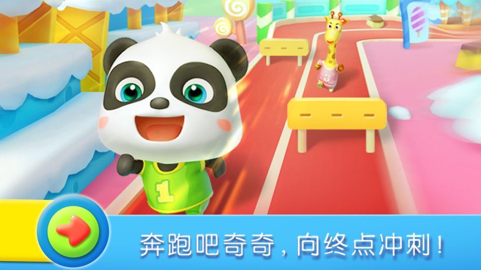 宝宝音乐会宝宝巴士游戏(改名宝宝运动会)