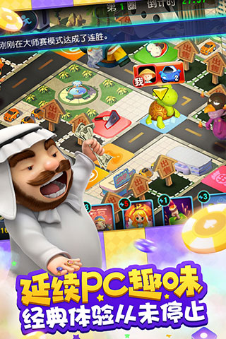 网易游戏大富翁9