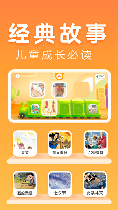 讯飞熊小球阅读app