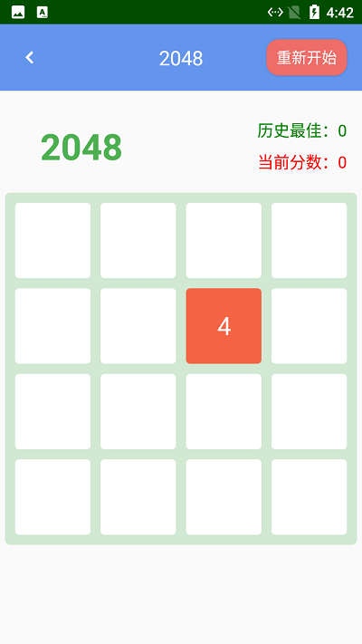 小刺猬手速测试app