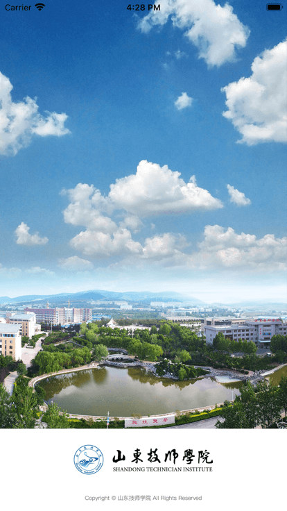 山东技师app官方版