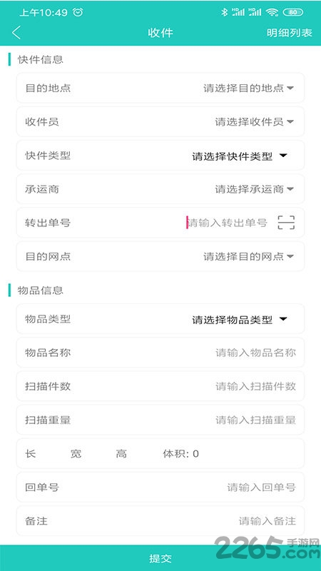 火云软件官方版