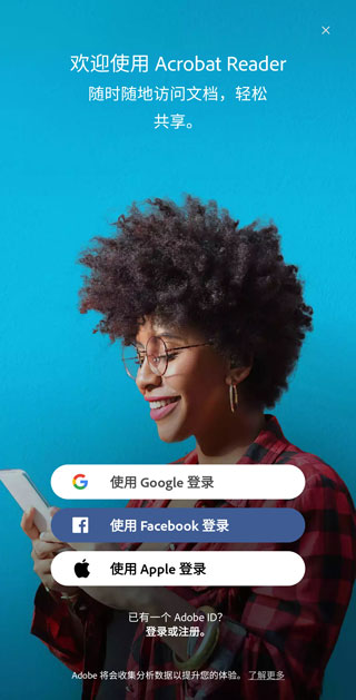 Adobe Acrobat Reader手机版使用教程 Adobe Acrobat Reader手机版使用教程