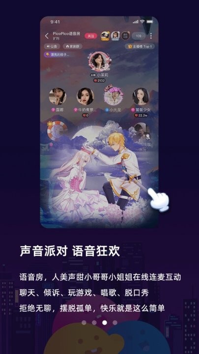 picopico怎么用 picopico新手教程