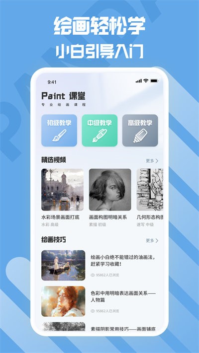 熊猫绘画生花软件