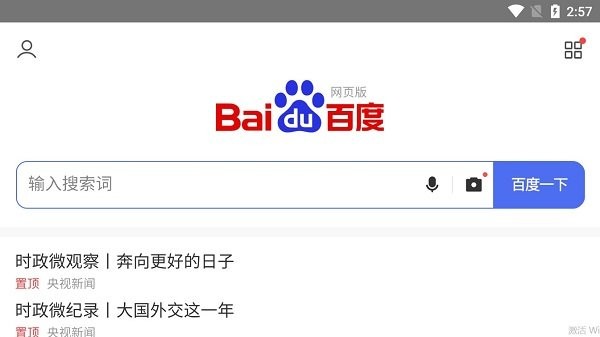 tvbro浏览器下载