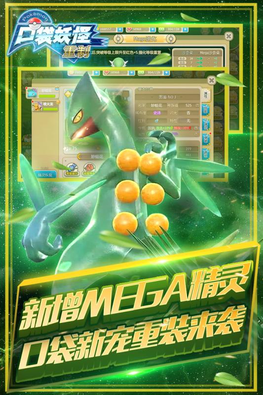 口袋妖怪重制快用版