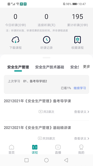 元培教育app下载