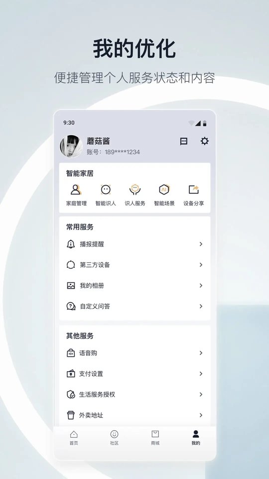 天猫精灵tv版app