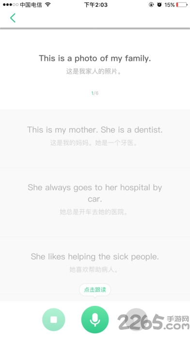 小象听说手机版