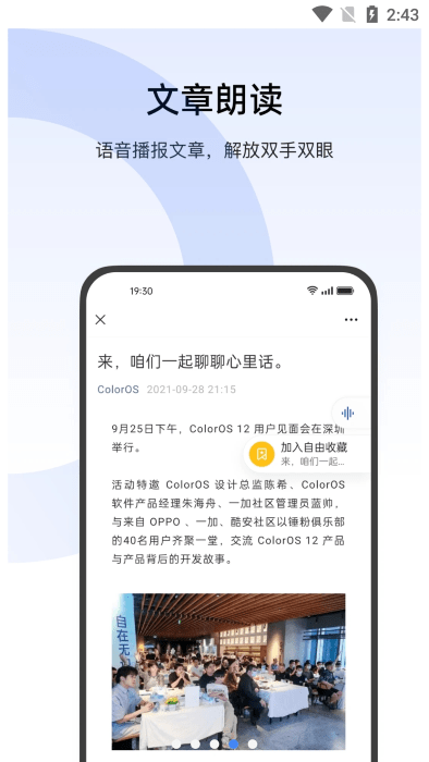 oppo小布识屏软件