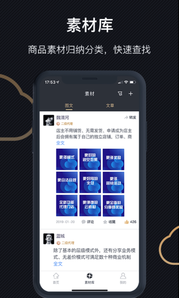 云素材app 云素材下载手机版