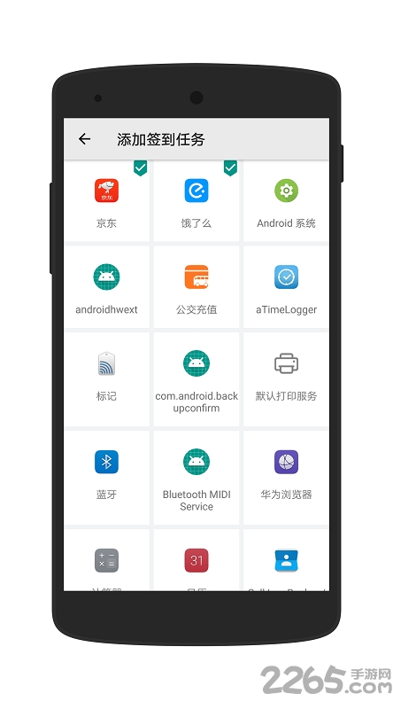 自动工坊自动签到app