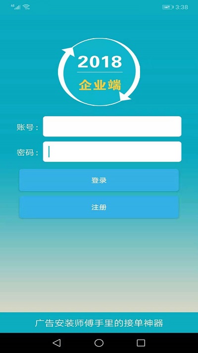 e安装平台企业版
