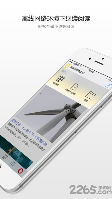 欧朋浏览器省流量版