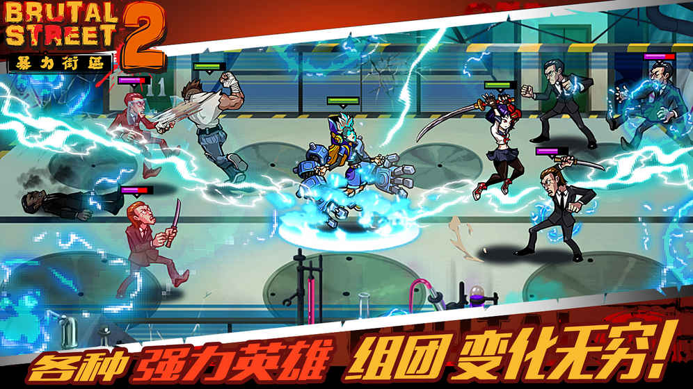 暴街2破解版 暴街2存档版