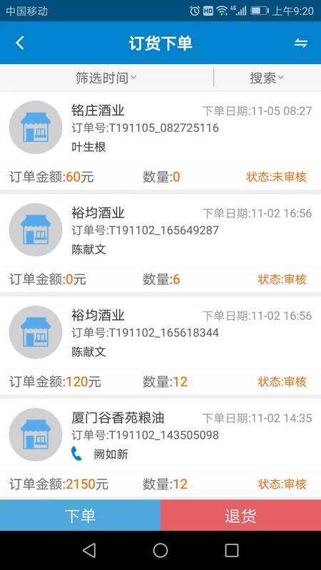 企微宝 企微宝app下载