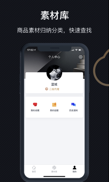 云素材app