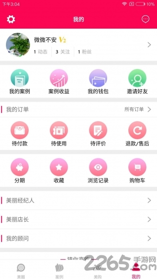 及美app
