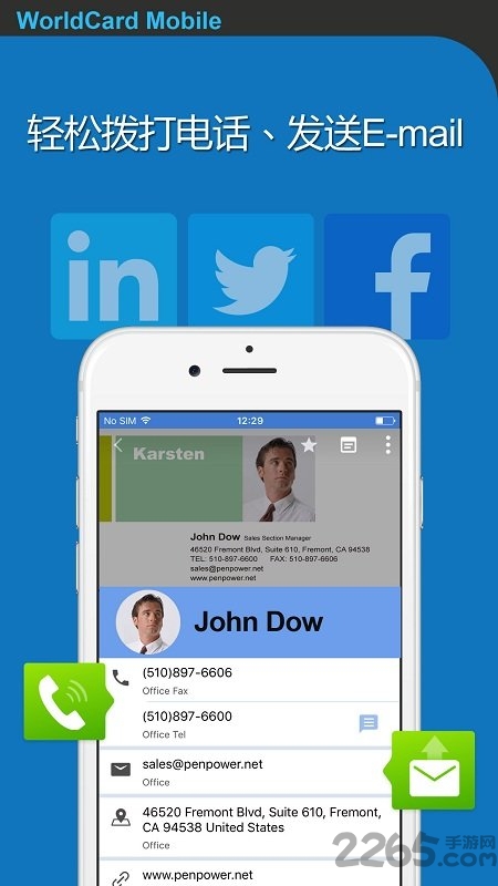 蒙恬名片王手机版