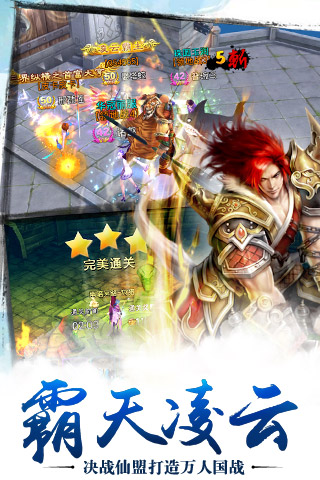 苍穹之剑内购破解版