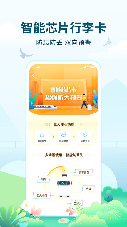 高旅纵横官方版