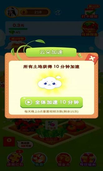 多多花园赚钱版下载
