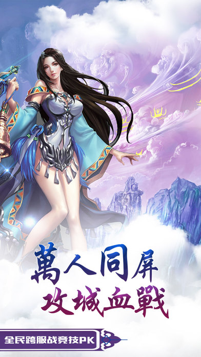 青云传奇手游