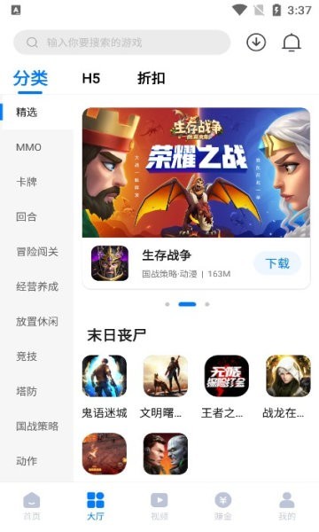 奇喵手游盒子app 奇喵手游最新版下载