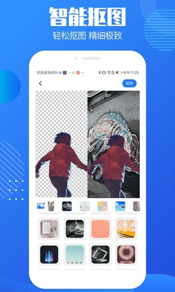 免费图片去水印手机软件