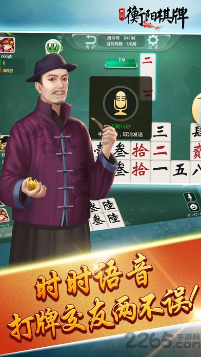 衡阳跑胡子六胡抢