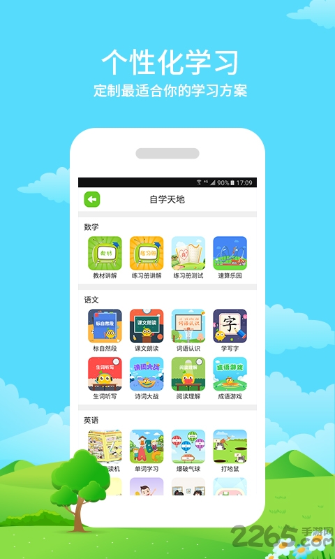 同步课堂学生辽宁版