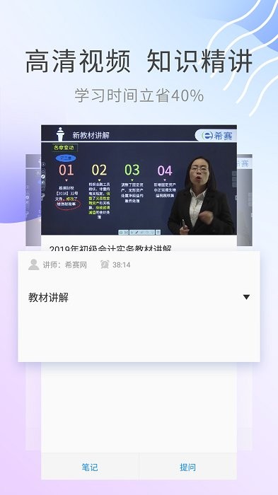 初级会计教材电子版免费2021app