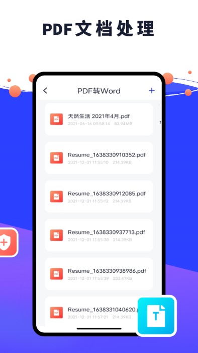 pdf编辑器君app