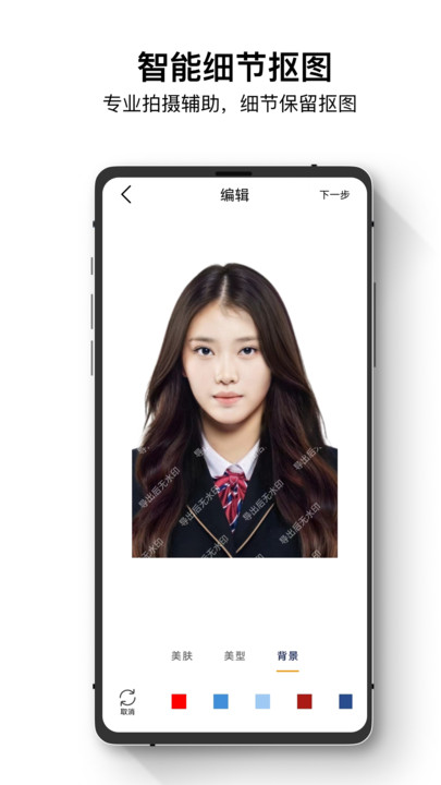 最全电子证件照app
