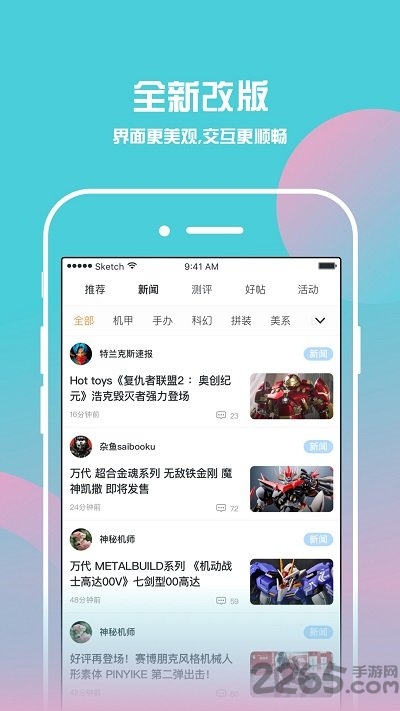 78动漫论坛客户端