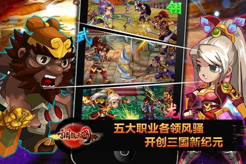 调教三国手游