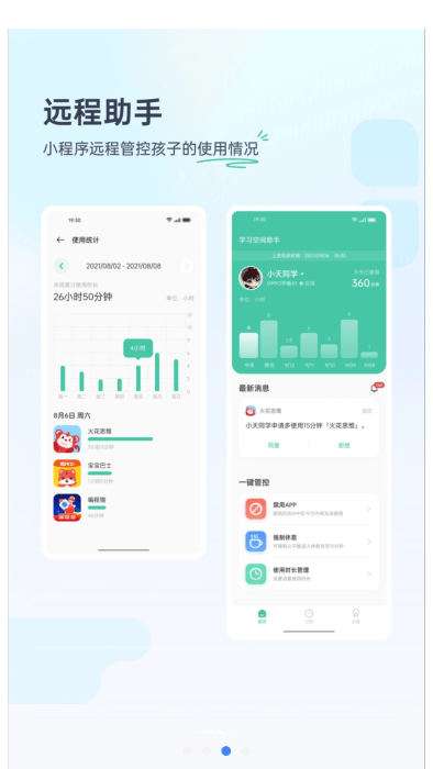 OPPO学习空间app OPPO学习空间官方下载