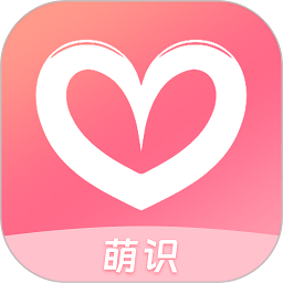 萌识交友软件