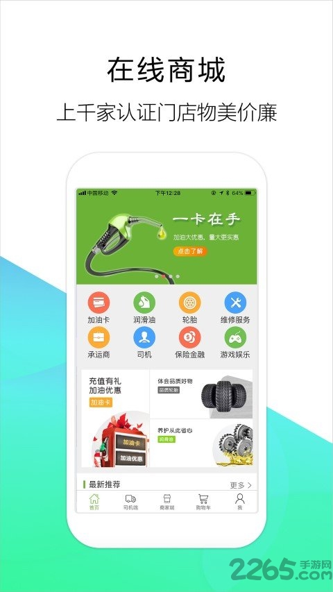 梦驼铃司机app 梦驼铃司机版