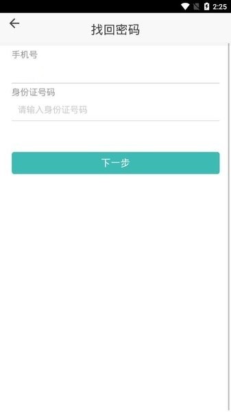 智慧农保2.0服务平台