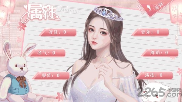 砰砰是心动作祟橙光无限鲜花版