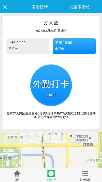 iucrm客户管理系统app