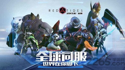 战争艺术赤潮腾讯版