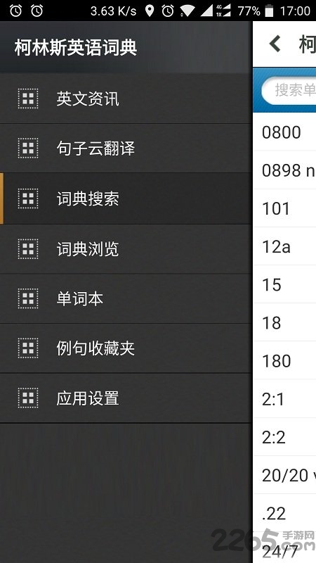 柯林斯英语学习词典免费版